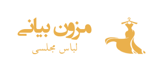 مزون بیانی